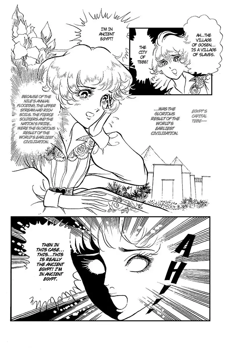 Ouke no Monshou Chapter 5 16